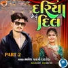 About Dariya Jevu Dil Part 2 Song